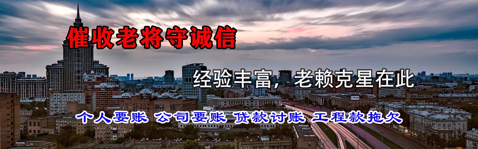 宿城收债公司